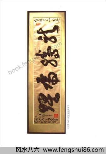 太极内功心法.解守德