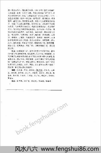 太极溷元功.刘绪银