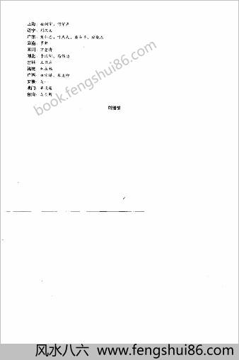 太极溷元功.刘绪银