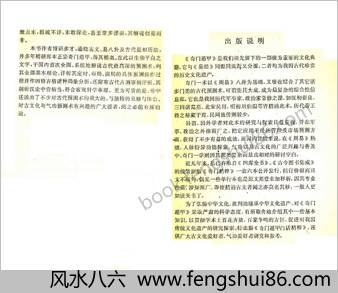 奇门遁甲白话精解 奇门遁甲白话精解