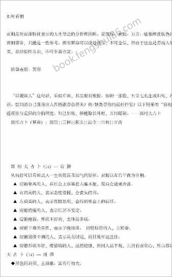 如何看相