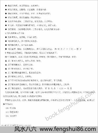 如何看相