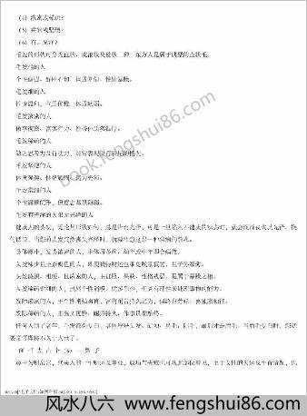 如何看相