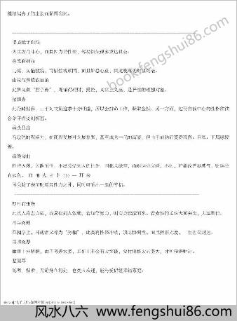 如何看相