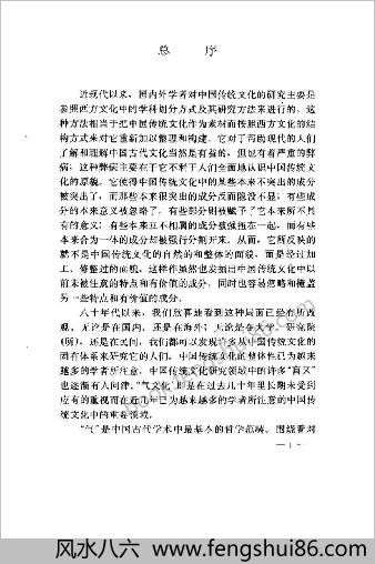 妙药即在体内-古典医疗气功精粹.朱建平