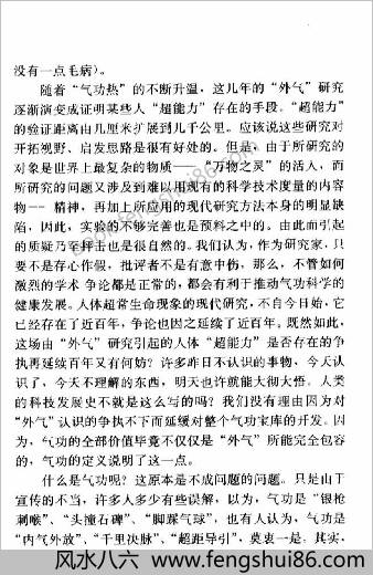 导引功.陈伟