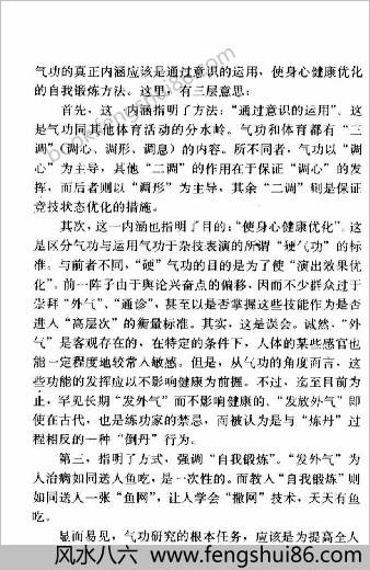 导引功.陈伟