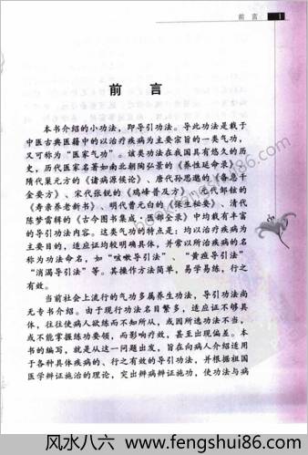 小功法治百病.于沧江