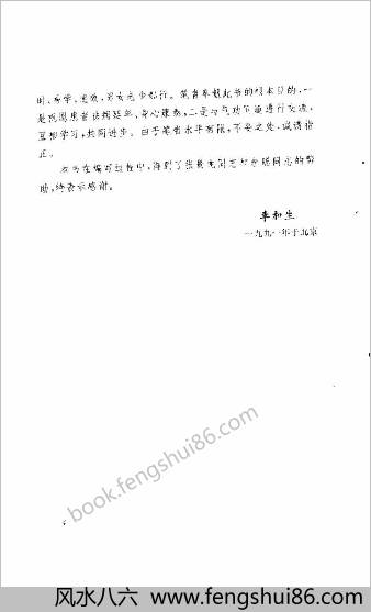 小功法自疗常见病.李和生