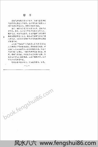 少林内劲一指禅.胡吉甫