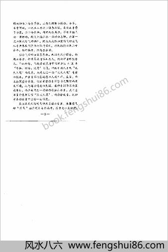 少林内劲一指禅.胡吉甫