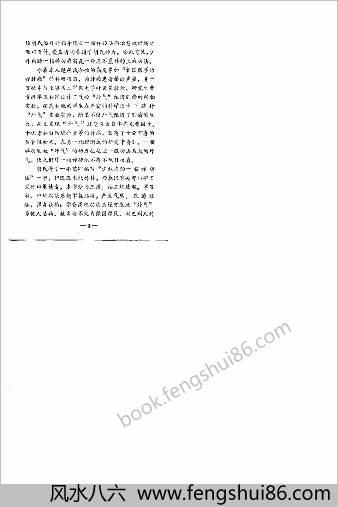 少林内劲一指禅.胡吉甫