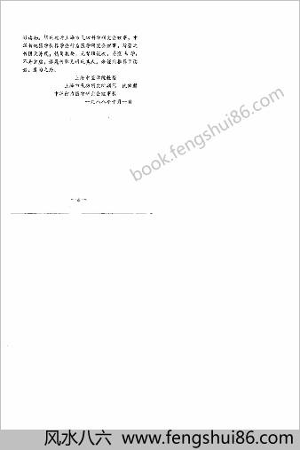 少林内劲一指禅.胡吉甫