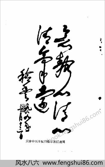 广远无极功.莫汉章