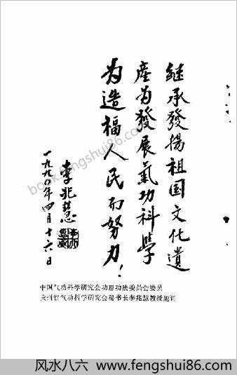 广远无极功.莫汉章