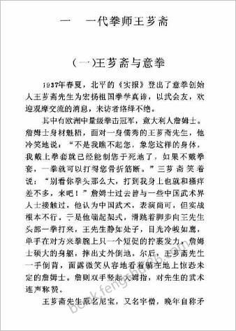 开发人体潜能的捷径.彭振镝