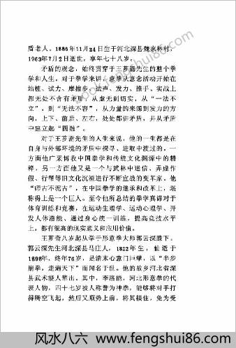 开发人体潜能的捷径.彭振镝