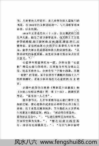 开发人体潜能的捷径.彭振镝