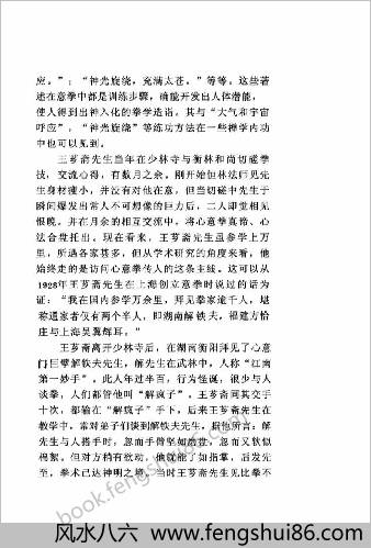 开发人体潜能的捷径.彭振镝