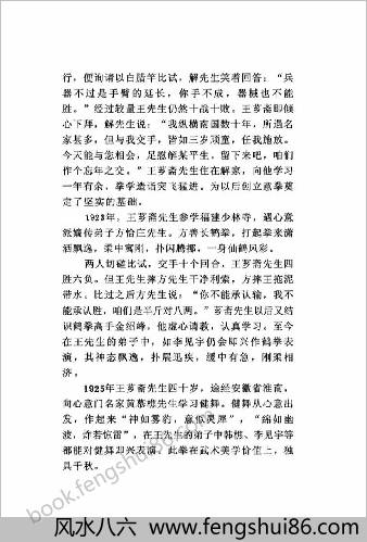 开发人体潜能的捷径.彭振镝