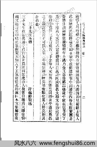 张三丰太极炼丹秘诀.张通述