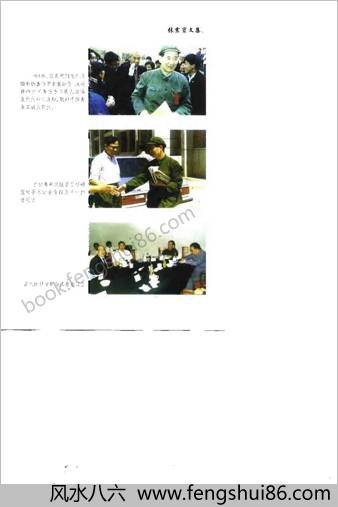 人体科学部分.张震寰