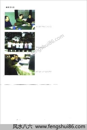 人体科学部分.张震寰