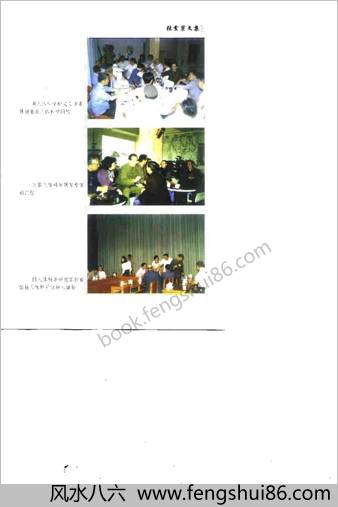 人体科学部分.张震寰