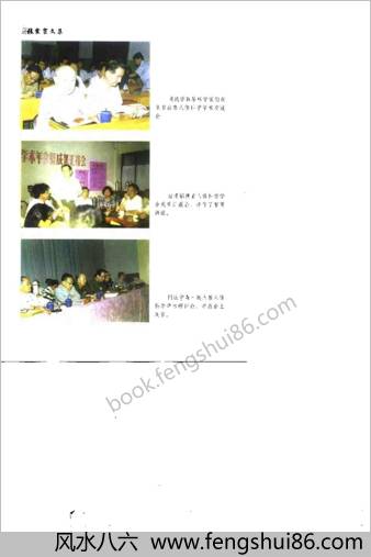 人体科学部分.张震寰