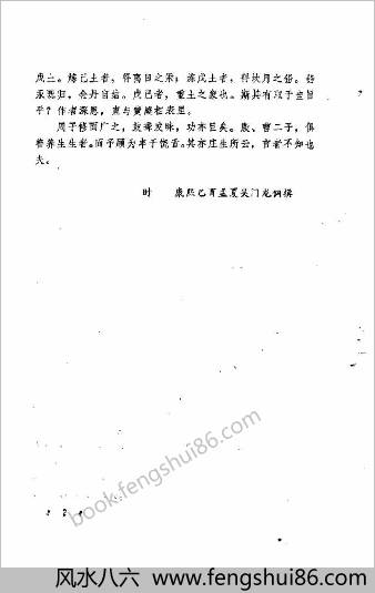 性命圭旨.屈丽萍