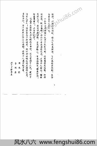 性命法诀明指.赵避尘