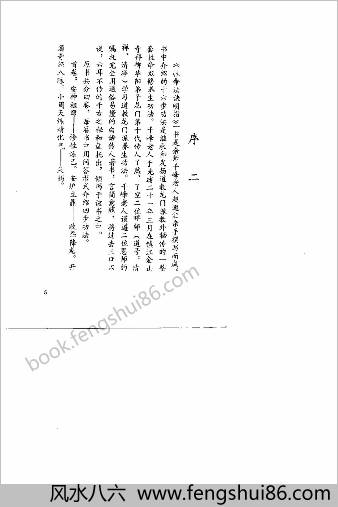 性命法诀明指.赵避尘