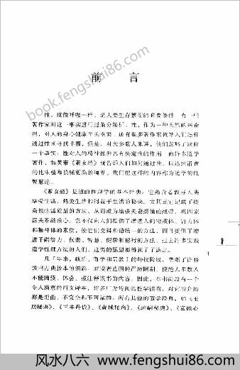 性理之道.张绪通