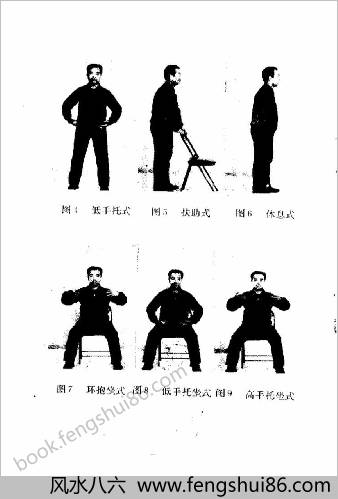 意拳气功.王安平