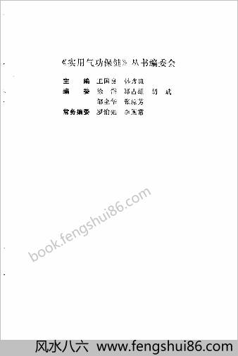 慧通丹田气功.王国良