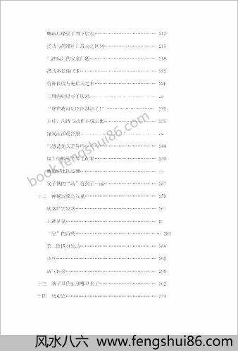 我的气功记实.沉善增