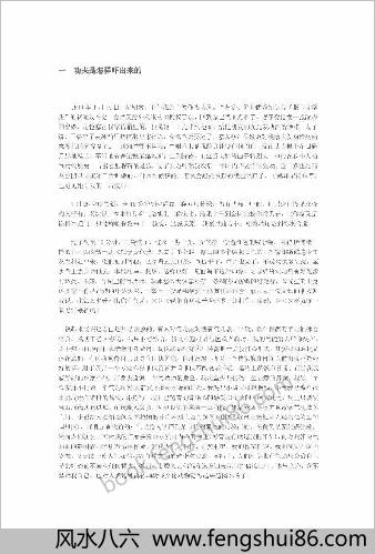 我的气功记实.沉善增