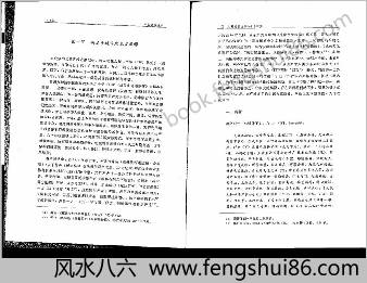 收藏版中华道教考古