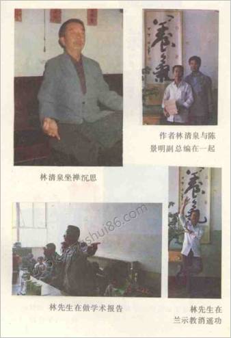 易学是破译宇宙奥秘的天书.林清泉