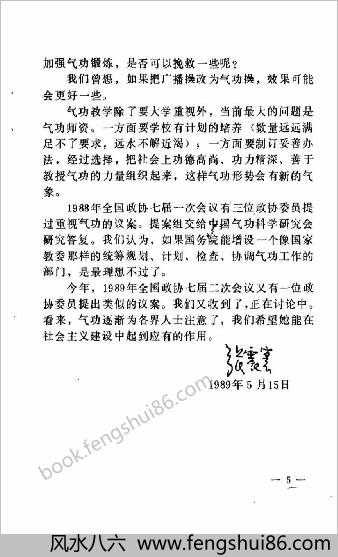 智力气功.武华文