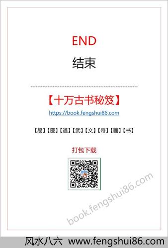 李真阳先生制作的龙虎堂版修真图