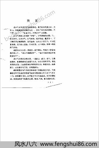 武当气功.刘玉增