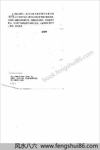 武当气功.刘玉增