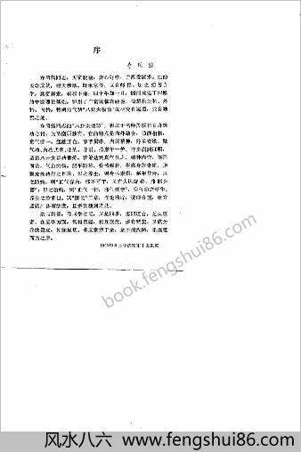 气功养生-医论.乔鸿儒