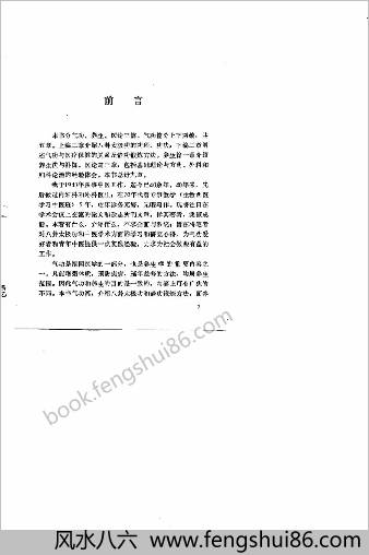 气功养生-医论.乔鸿儒