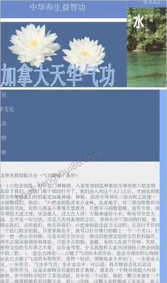 气功修炼十奥妙