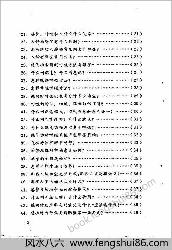 气功疗法100问.赵宝峰