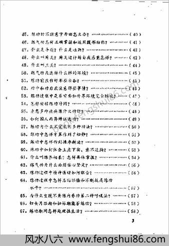气功疗法100问.赵宝峰