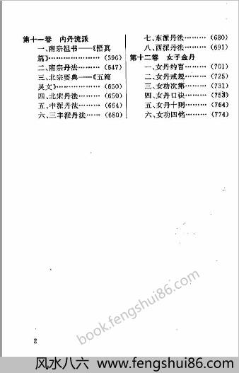 气功真传.汪茂和