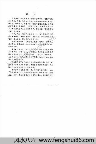 气功防偏纠偏健身妙术.胡立加